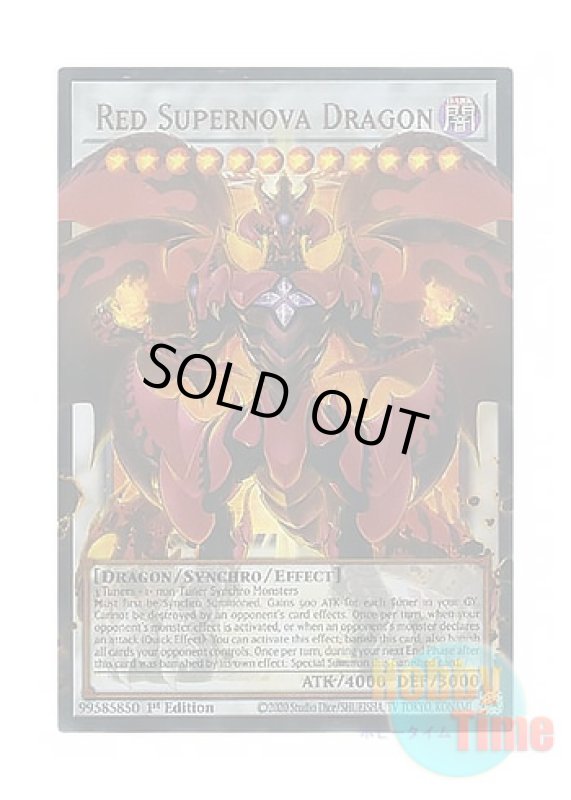 画像1: 英語版 BLGG-EN139 Red Supernova Dragon【Extended Art】 スカーレッド・スーパーノヴァ・ドラゴン【オーバーフレーム】 (ウルトラレア) 1st Edition (1)