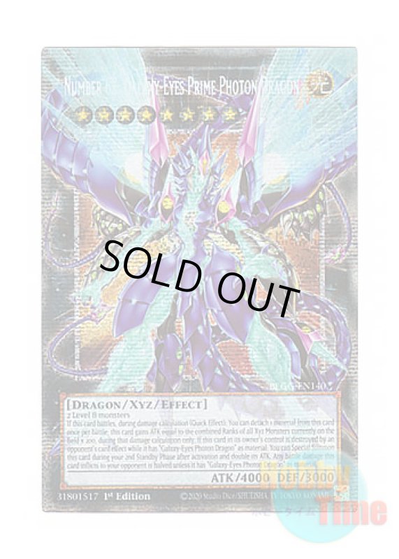 画像1: 英語版 BLGG-EN140 Number 62: Galaxy-Eyes Prime Photon Dragon【Extended Art】 No.62 銀河眼の光子竜皇【オーバーフレーム】 (スターライトレア) 1st Edition (1)