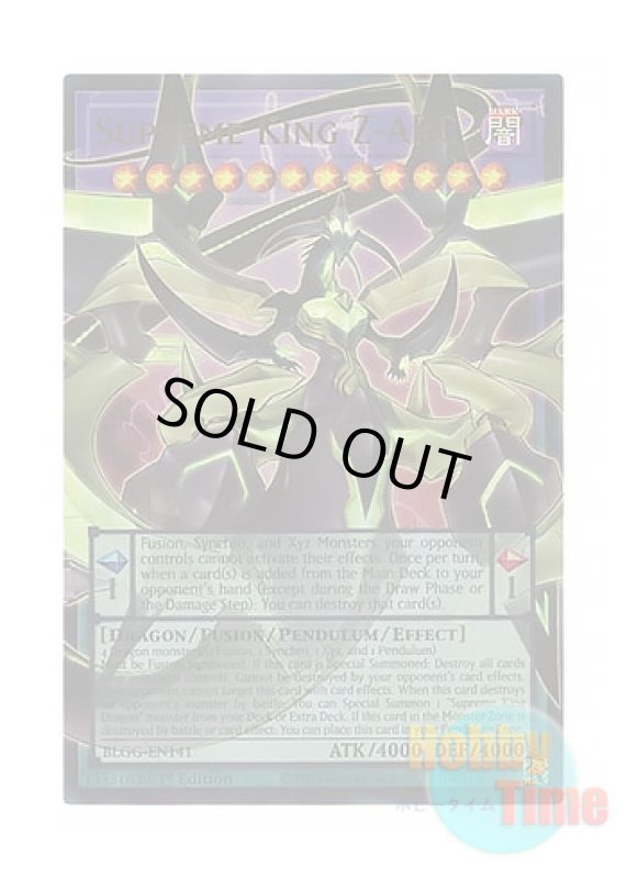 画像1: 英語版 BLGG-EN141 Supreme King Z-ARC【Extended Art】 覇王龍ズァーク【オーバーフレーム】 (ウルトラレア) 1st Edition (1)