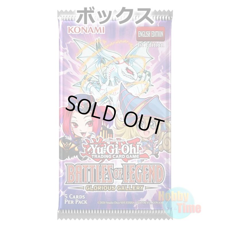 画像1: 予約★ ボックス ★英語版 Battles of Legend: Glorious Gallery バトルズ・オブ・レジェンド：グロリアス・ギャラリー 1st Edition (1)