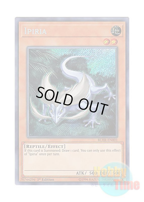 画像1: 英語版 BLHR-EN001 Ipiria イピリア (シークレットレア) 1st Edition (1)