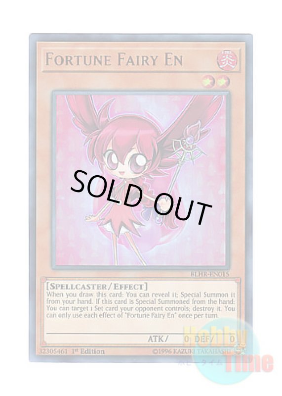 画像1: 英語版 BLHR-EN015 Fortune Fairy En 占い魔女 エンちゃん (ウルトラレア) 1st Edition (1)