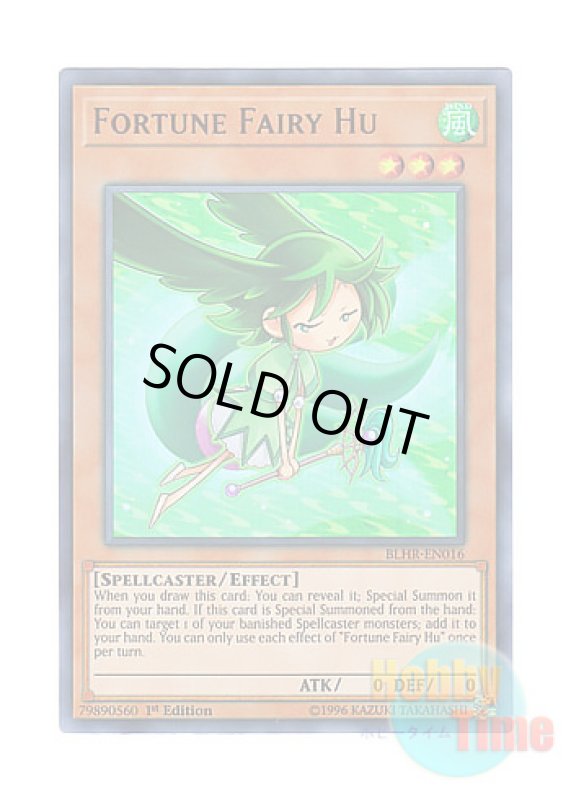 画像1: 英語版 BLHR-EN016 Fortune Fairy Hu 占い魔女 フウちゃん (ウルトラレア) 1st Edition (1)