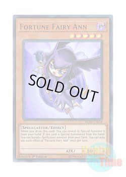 画像1: 英語版 BLHR-EN018 Fortune Fairy Ann 占い魔女 アンちゃん (ウルトラレア) 1st Edition