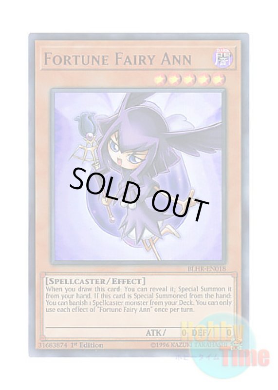 画像1: 英語版 BLHR-EN018 Fortune Fairy Ann 占い魔女 アンちゃん (ウルトラレア) 1st Edition (1)