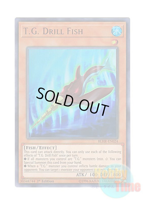 画像1: 英語版 BLHR-EN024 T.G. Drill Fish TG ドリル・フィッシュ (ウルトラレア) 1st Edition (1)