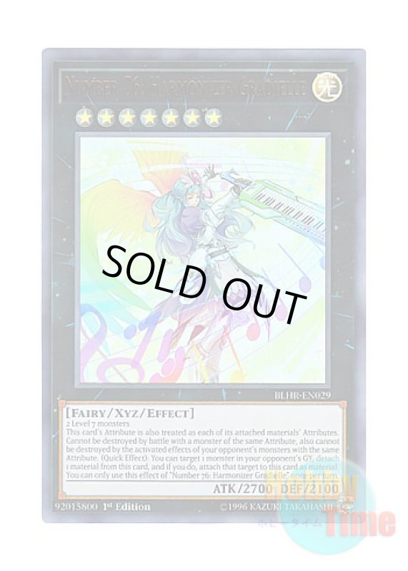 画像1: 英語版 BLHR-EN029 Number 76: Harmonizer Gradielle No.76 諧調光師グラディエール (ウルトラレア) 1st Edition (1)