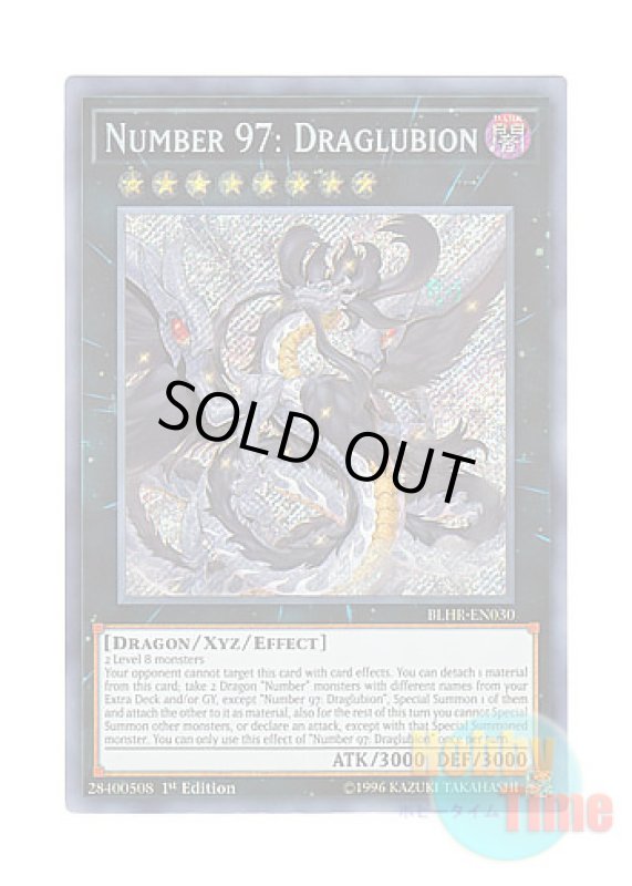画像1: 英語版 BLHR-EN030 Number 97: Draglubion No.97 龍影神ドラッグラビオン (シークレットレア) 1st Edition (1)