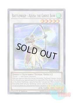 画像1: 英語版 BLHR-EN036 Battlewasp - Azusa the Ghost Bow B・F－霊弓のアズサ (ウルトラレア) 1st Edition