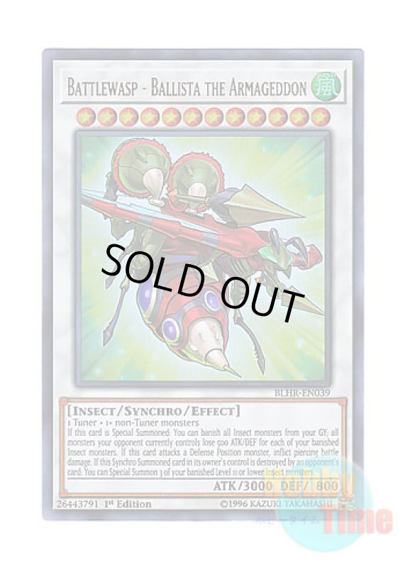 画像1: 英語版 BLHR-EN039 Battlewasp - Ballista the Armageddon B・F－決戦のビッグ・バリスタ (ウルトラレア) 1st Edition (1)