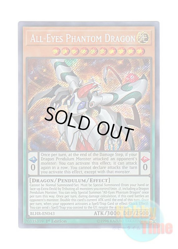 画像1: 英語版 BLHR-EN043 All-Eyes Phantom Dragon ゴッドアイズ・ファントム・ドラゴン (シークレットレア) 1st Edition (1)