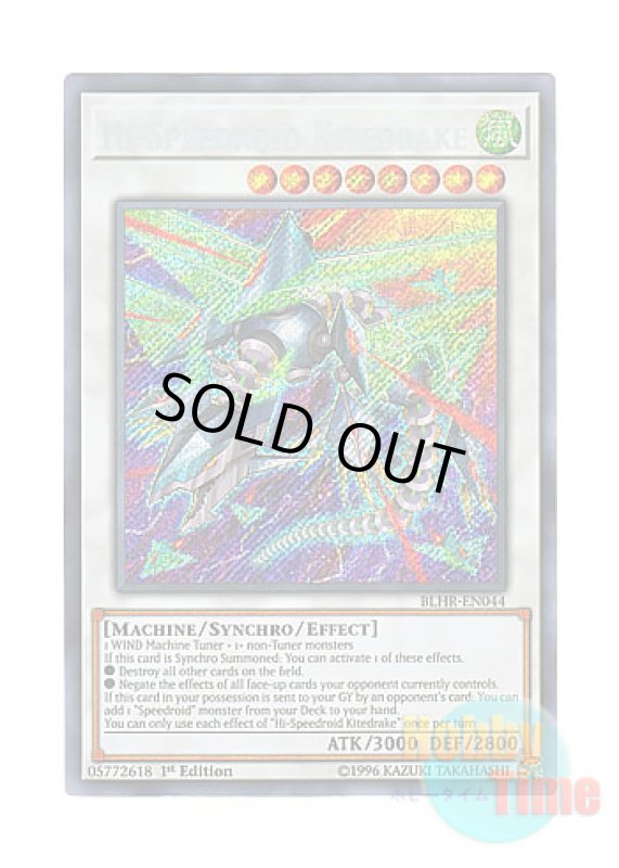 画像1: 英語版 BLHR-EN044 Hi-Speedroid Kitedrake HSRカイドレイク (シークレットレア) 1st Edition (1)
