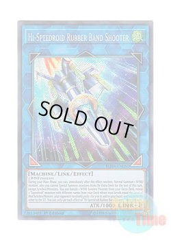 画像1: 英語版 BLHR-EN050 Hi-Speedroid Rubber Band Shooter HSR－GOMガン (シークレットレア) 1st Edition
