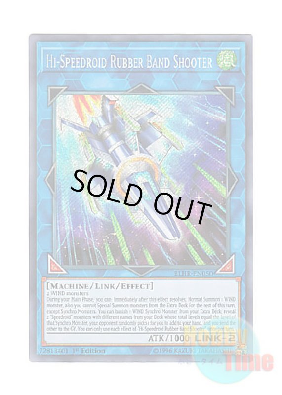 画像1: 英語版 BLHR-EN050 Hi-Speedroid Rubber Band Shooter HSR－GOMガン (シークレットレア) 1st Edition (1)