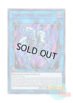 画像1: 英語版 BLHR-EN053 Gimmick Puppet Chimera Doll ギミック・パペット－キメラ・ドール (ウルトラレア) 1st Edition