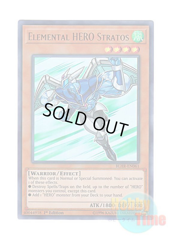 画像1: 英語版 BLHR-EN061 Elemental HERO Stratos E・HERO エアーマン (ウルトラレア) 1st Edition (1)