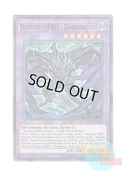 画像1: 英語版 BLHR-EN063 Destiny HERO - Dangerous D-HERO デッドリーガイ (ウルトラレア) 1st Edition