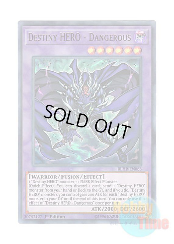 画像1: 英語版 BLHR-EN063 Destiny HERO - Dangerous D-HERO デッドリーガイ (ウルトラレア) 1st Edition (1)