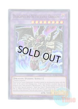 画像1: 英語版 BLHR-EN066 Dragonecro Nethersoul Dragon 冥界龍 ドラゴネクロ (ウルトラレア) 1st Edition