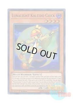 画像1: 英語版 BLHR-EN068 Lunalight Kaleido Chick 月光彩雛 (ウルトラレア) 1st Edition