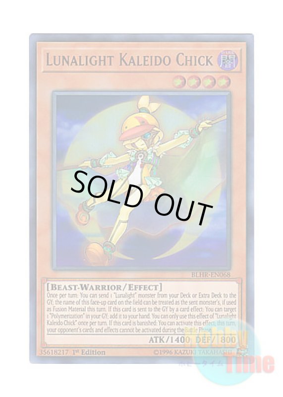 画像1: 英語版 BLHR-EN068 Lunalight Kaleido Chick 月光彩雛 (ウルトラレア) 1st Edition (1)
