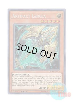画像1: 英語版 BLHR-EN079 Artifact Lancea アーティファクト－ロンギヌス (シークレットレア) 1st Edition