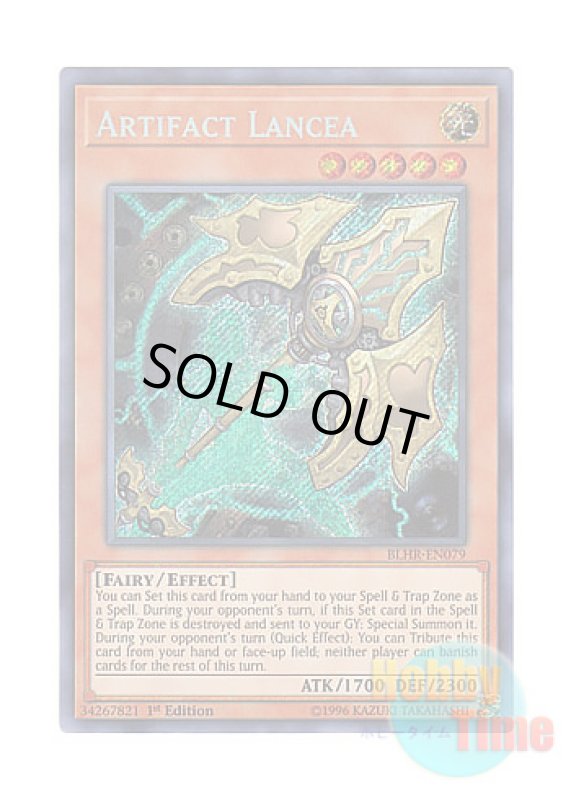 画像1: 英語版 BLHR-EN079 Artifact Lancea アーティファクト－ロンギヌス (シークレットレア) 1st Edition (1)