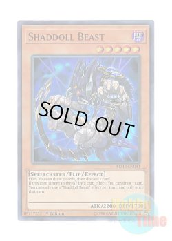 画像1: 英語版 BLHR-EN083 Shaddoll Beast シャドール・ビースト (ウルトラレア) 1st Edition