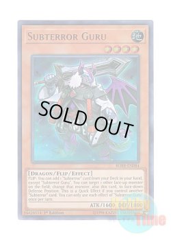 画像1: 英語版 BLHR-EN084 Subterror Guru サブテラーの導師 (ウルトラレア) 1st Edition