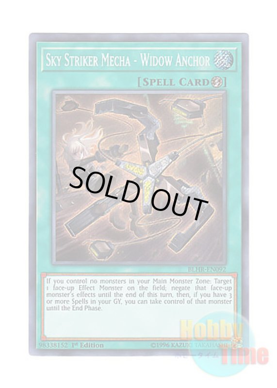 画像1: 英語版 BLHR-EN092 Sky Striker Mecha - Widow Anchor 閃刀機－ウィドウアンカー (シークレットレア) 1st Edition (1)