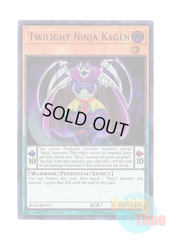 画像1: 英語版 BLLR-EN017 Twilight Ninja Kagen 黄昏の忍者－カゲン (ウルトラレア) 1st Edition (1)