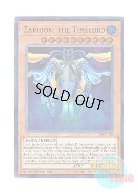 画像1: 英語版 BLLR-EN032 Zaphion, the Timelord 時械神ザフィオン (ウルトラレア) 1st Edition (1)