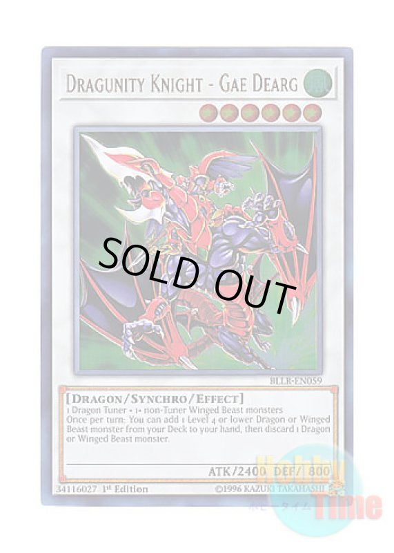画像1: 英語版 BLLR-EN059 Dragunity Knight - Gae Dearg ドラグニティナイト－ガジャルグ (ウルトラレア) 1st Edition (1)