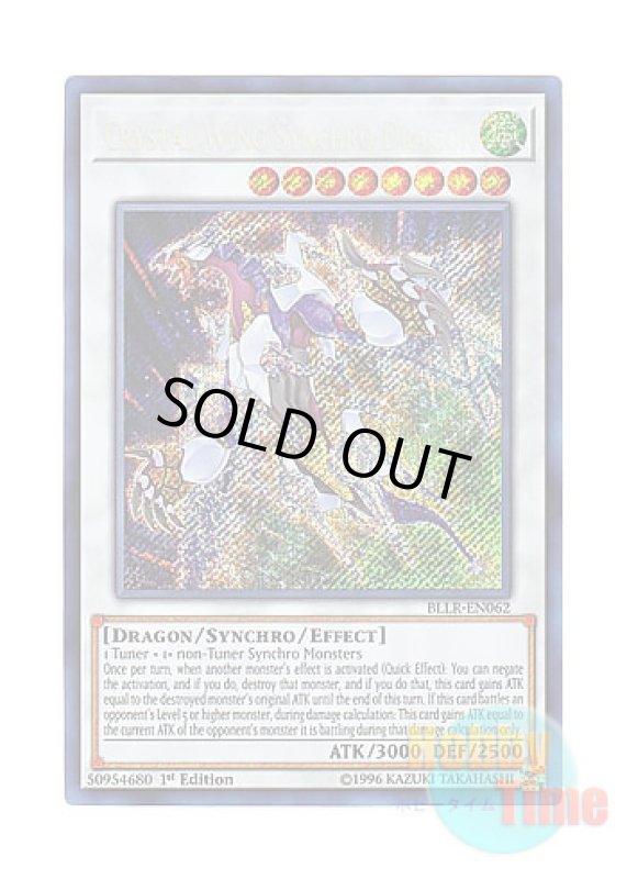 画像1: 英語版 BLLR-EN062 Crystal Wing Synchro Dragon クリスタルウィング・シンクロ・ドラゴン (シークレットレア) 1st Edition (1)