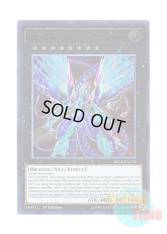 画像1: 英語版 BLLR-EN070 Number 62: Galaxy-Eyes Prime Photon Dragon No.62 銀河眼の光子竜皇 (ウルトラレア) 1st Edition (1)
