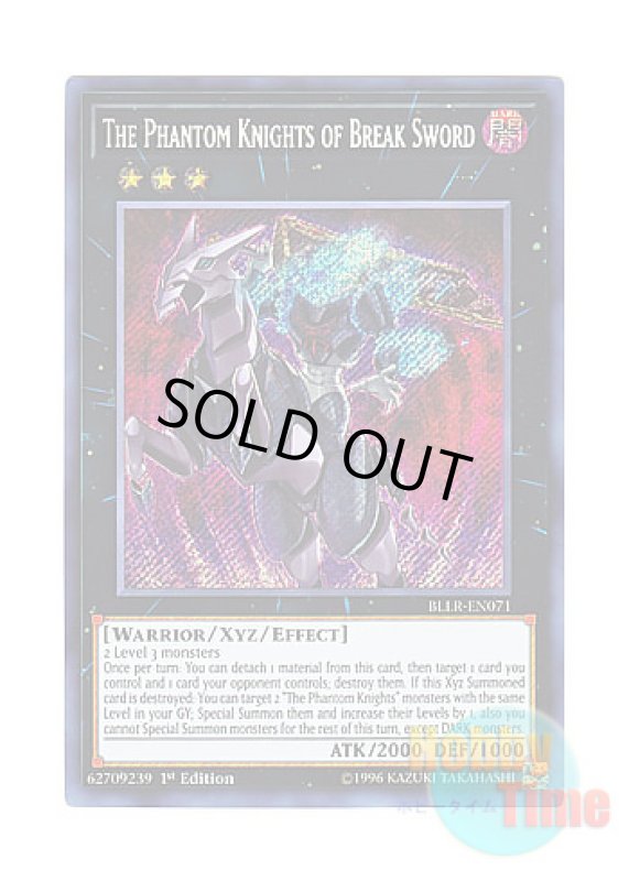画像1: 英語版 BLLR-EN071 The Phantom Knights of Break Sword 幻影騎士団ブレイクソード (シークレットレア) 1st Edition (1)
