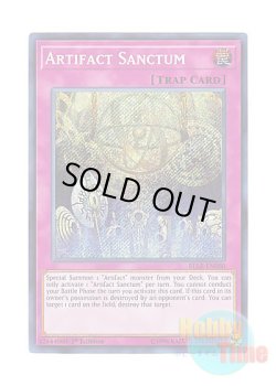 画像1: 英語版 BLLR-EN080 Artifact Sanctum アーティファクトの神智 (シークレットレア) 1st Edition
