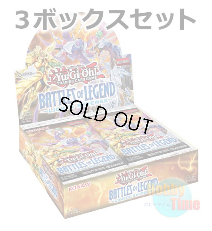 画像1: ★ 3ボックスセット ★英語版 Battles of Legend: Light's Revenge バトルズ・オブ・レジェンド：ライツ・リベンジ 1st Edition (1)