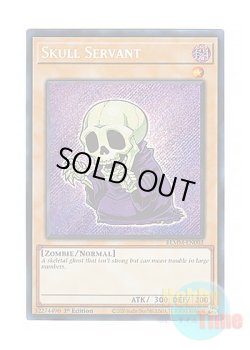 画像1: 英語版 BLMM-EN002 Skull Servant ワイト (シークレットレア) 1st Edition