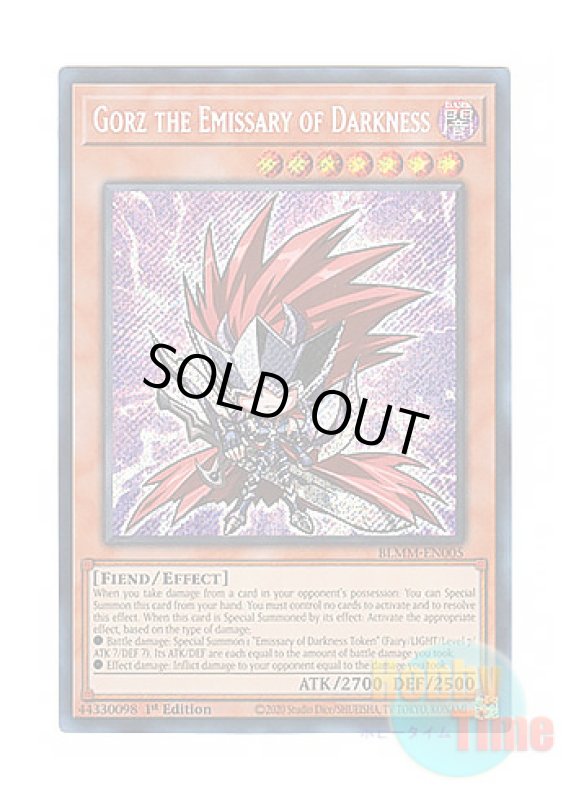 画像1: 英語版 BLMM-EN005 Gorz the Emissary of Darkness 冥府の使者ゴーズ (シークレットレア) 1st Edition (1)