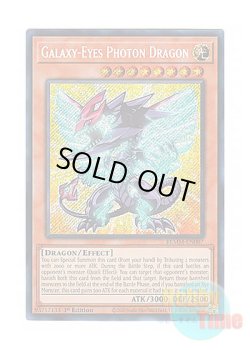 画像1: 英語版 BLMM-EN007 Galaxy-Eyes Photon Dragon 銀河眼の光子竜 (シークレットレア) 1st Edition