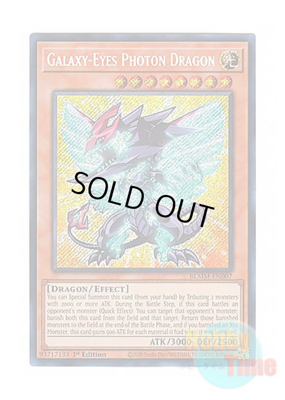 画像1: 英語版 BLMM-EN007 Galaxy-Eyes Photon Dragon 銀河眼の光子竜 (シークレットレア) 1st Edition (1)