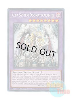 画像1: 英語版 BLMM-EN011 Alba System Dogmatikalamity 白の枢機竜 (シークレットレア) 1st Edition