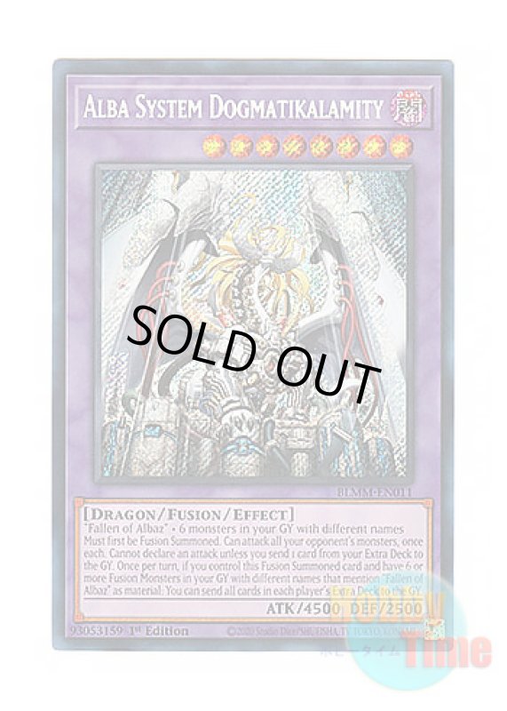 画像1: 英語版 BLMM-EN011 Alba System Dogmatikalamity 白の枢機竜 (シークレットレア) 1st Edition (1)
