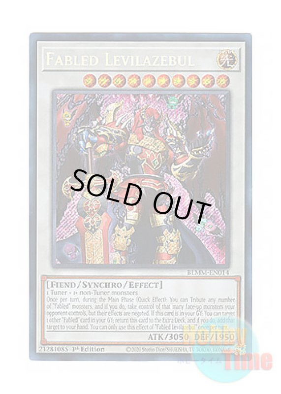 画像1: 英語版 BLMM-EN014 Fabled Levilazebul 魔轟神レヴェルゼブル (シークレットレア) 1st Edition (1)