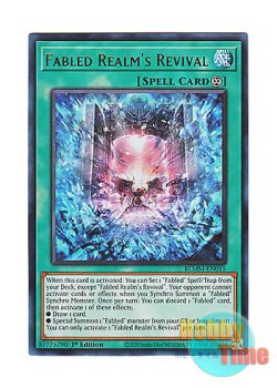 画像1: 英語版 BLMM-EN015 Fabled Realm's Revival 魔轟神界の復活 (ウルトラレア) 1st Edition