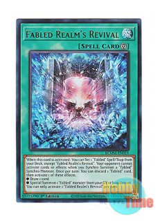 ひ*さ様 魔轟神　米DT　英語版　まとめ売り　1103 英語版 BLMM-EN013 Fabled Gammajin 魔轟神ガミュジン (ウルトラレア