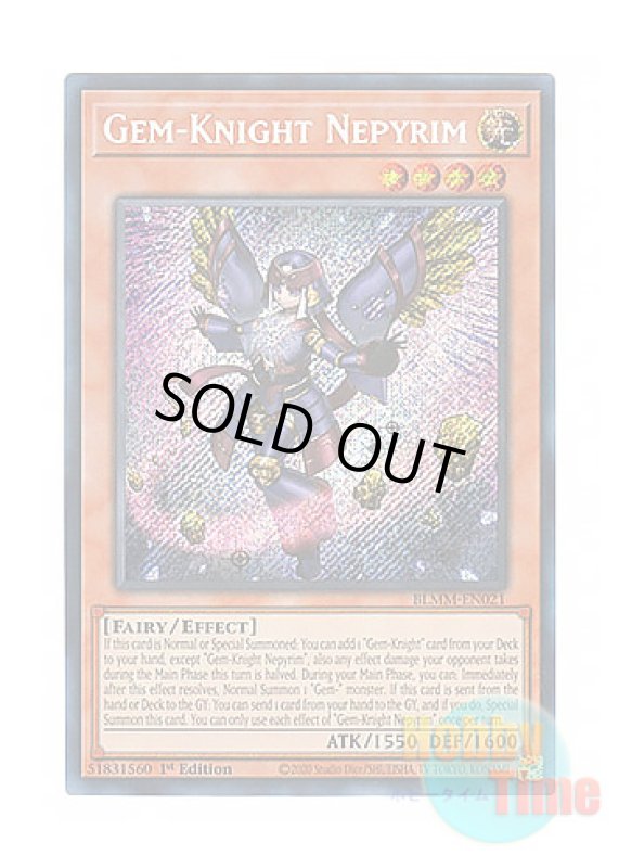 画像1: 英語版 BLMM-EN021 Gem-Knight Nepyrim ジェムナイト・ネピリム (シークレットレア) 1st Edition (1)