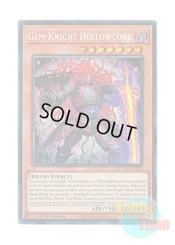 画像1: 英語版 BLMM-EN022 Gem-Knight Hollowcore ジェムナイト・ヴォイドルーツ (シークレットレア) 1st Edition