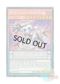 画像1: 英語版 BLMM-EN041 D/D Count Surveyor DDカウント・サーベイヤー (シークレットレア) 1st Edition